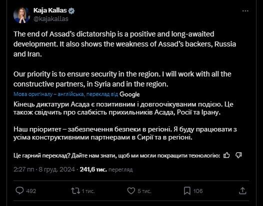 "Нарешті!" Світові лідери бурхливо відреагували на повалення режиму Асада в Сирії