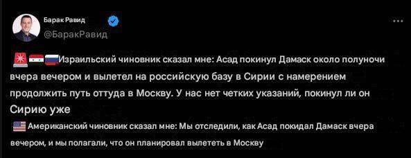 Сирійські повстанці повалили режим Асада, прем'єр-міністр готовий до мирної передачі влади. Оновлюється