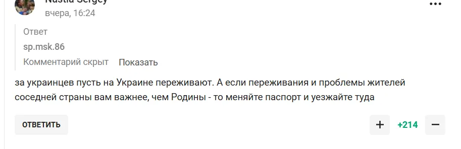 "Сирию уже "отзащищали". На футболе в России опозорились с акцией против Украины. Фото