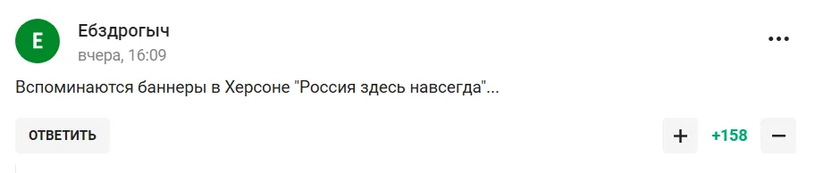 "Сирию уже "отзащищали". На футболе в России опозорились с акцией против Украины. Фото