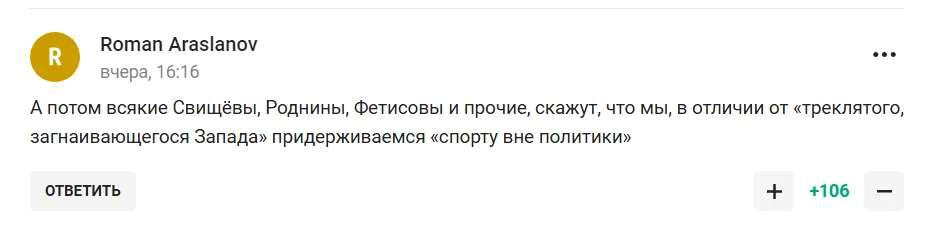 "Сирию уже "отзащищали". На футболе в России опозорились с акцией против Украины. Фото