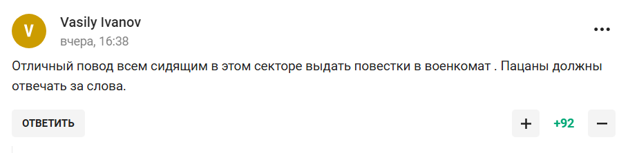 "Сирию уже "отзащищали". На футболе в России опозорились с акцией против Украины. Фото