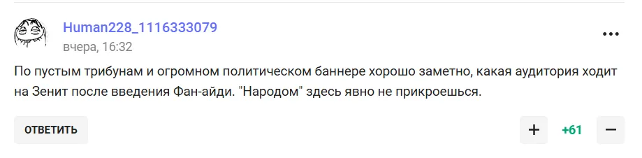 "Сирию уже "отзащищали". На футболе в России опозорились с акцией против Украины. Фото