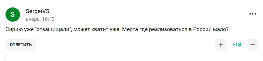 "Сирию уже "отзащищали". На футболе в России опозорились с акцией против Украины. Фото