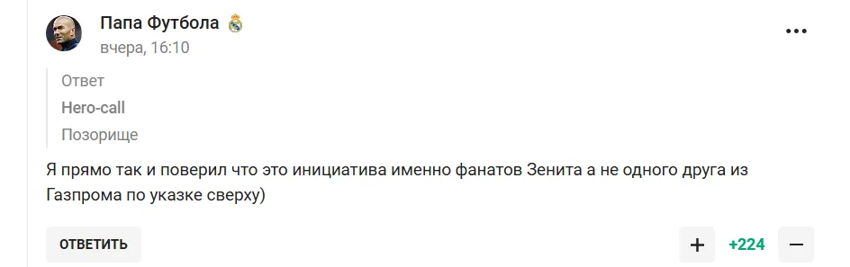 "Сирию уже "отзащищали". На футболе в России опозорились с акцией против Украины. Фото