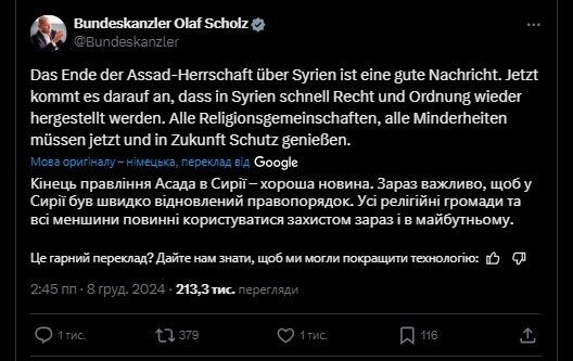 "Нарешті!" Світові лідери бурхливо відреагували на повалення режиму Асада в Сирії