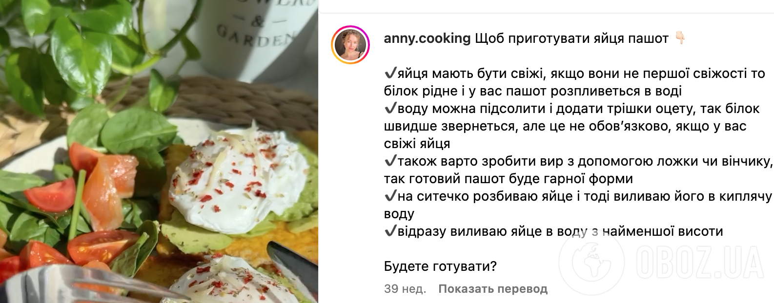 Рецепт яєць пашот