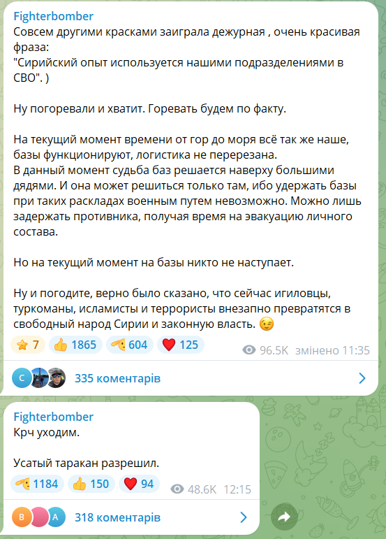 Российскую авиацию начали готовить к выводу из Сирии после падения режима Асада, – Z-блогеры