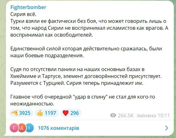 Российскую авиацию начали готовить к выводу из Сирии после падения режима Асада, – Z-блогеры