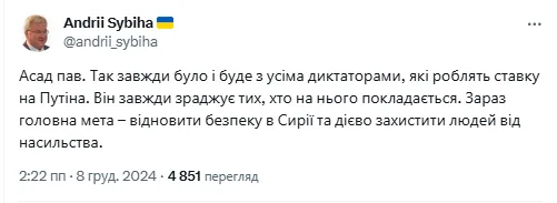 Сибіга – про падіння режиму Асада: Путін завжди зраджує
