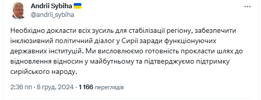 Сибіга – про падіння режиму Асада: Путін завжди зраджує
