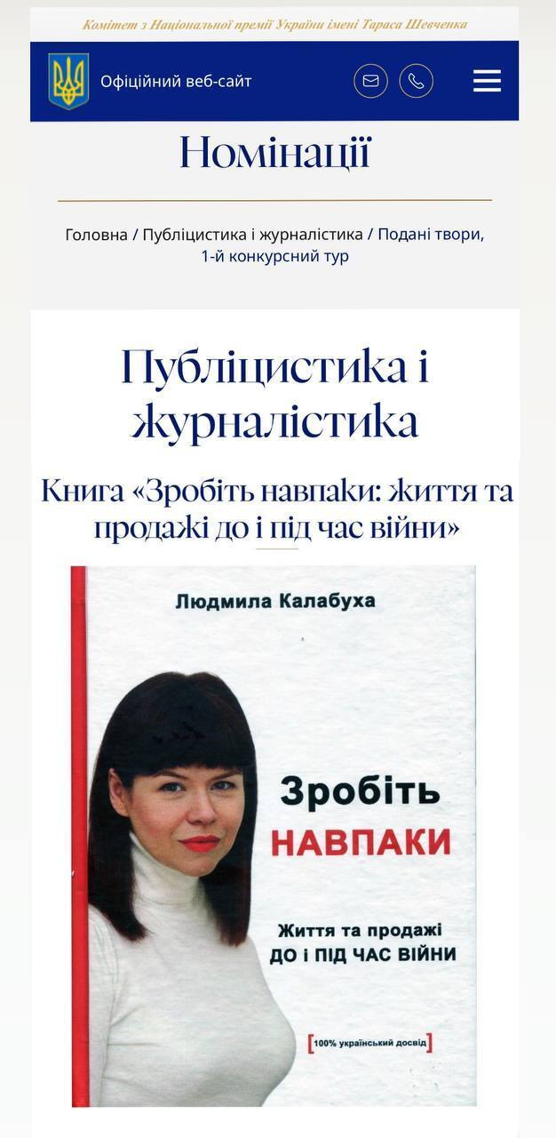 Відома українська письменниця стала номінанткою Шевченківської премії