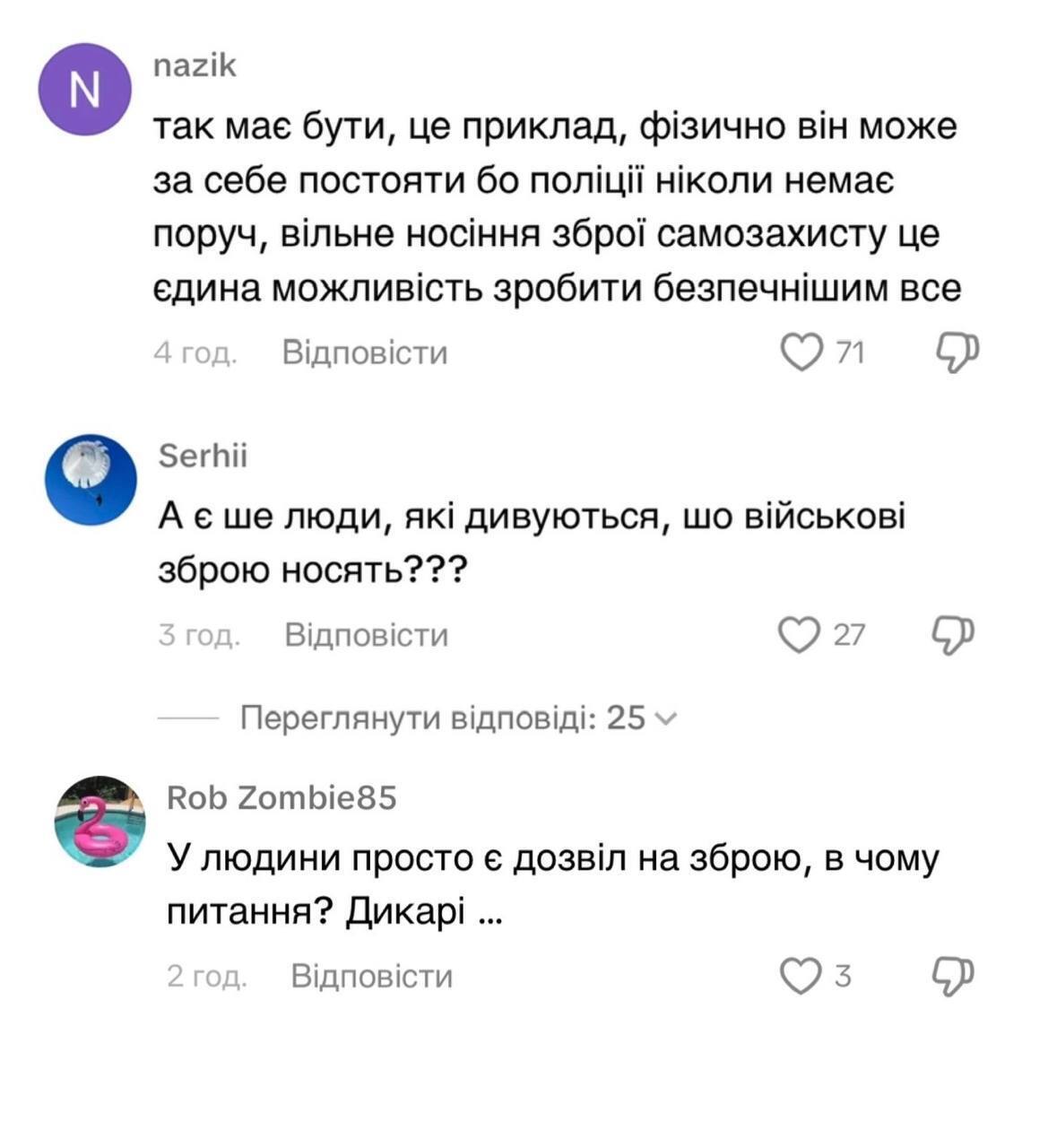 У главного "холостяка" страны заметили пистолет: украинцы поделились версиями, зачем "Терену" оружие в гражданской жизни