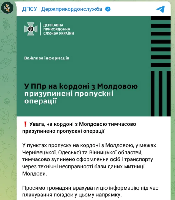 На кордоні України з Молдовою призупинено пропускні операції