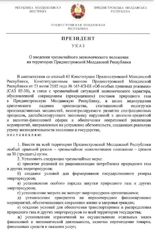 Остаточне рішення ухвалять 11 грудня