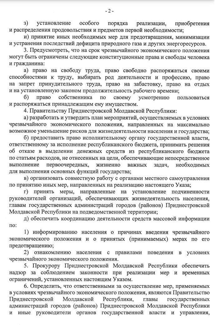 У Придністровʼї готуються до "економічного режиму НП": що це означає та до чого тут Україна