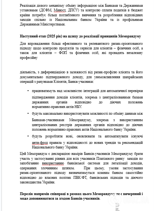 Банки введуть нові обмеження та заборони щодо відкриття рахунків і платежів. OBOZ.UA публікує повний текст документа