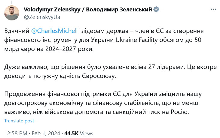 Зеленський сакцентував на важливості підтримки рішення всіма 27 членами ЄС