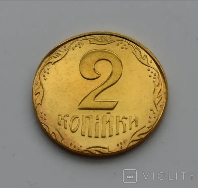 Монета викарбувана на заготівлі під 10 копійок і замість звичайного сріблястого має колір "під золото"