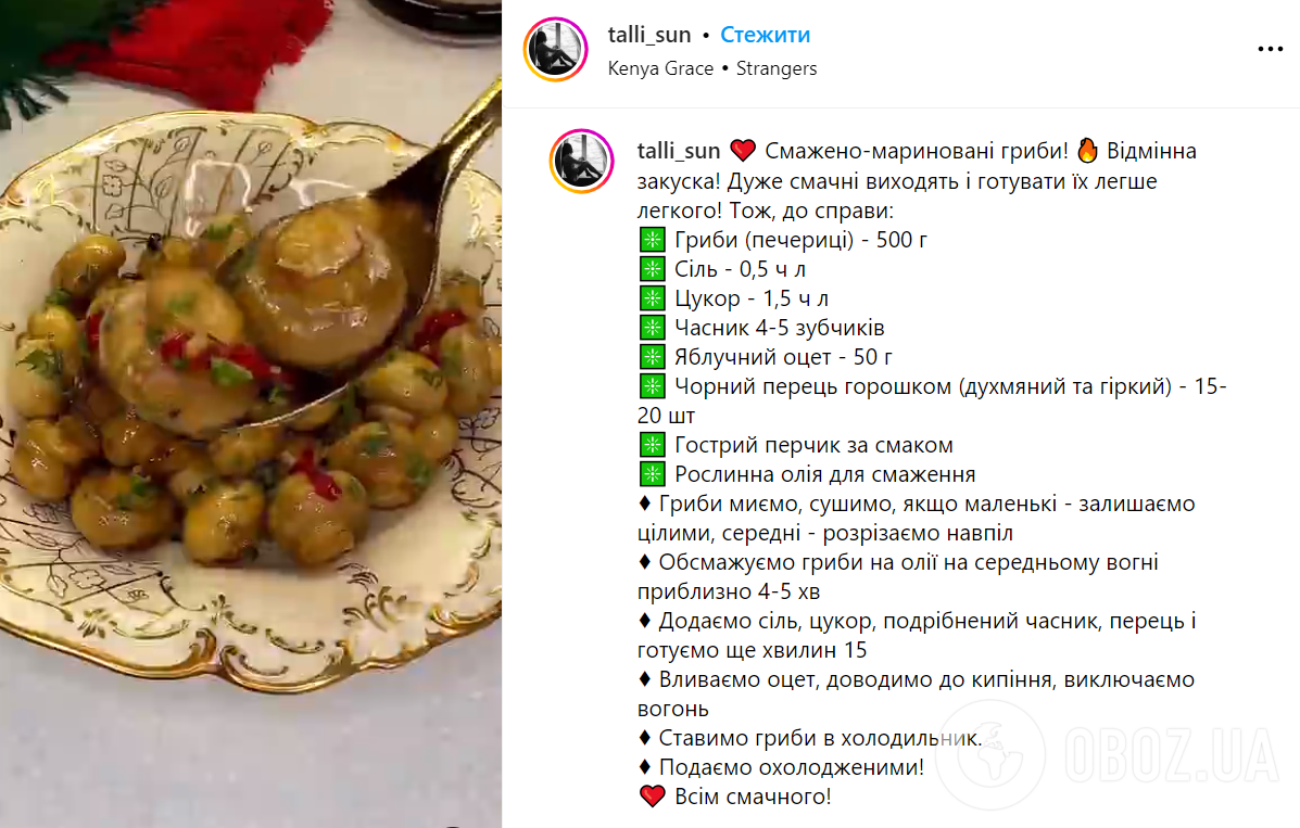 Маринованные грибы – рецепт: как вкусно замариновать грибы | FoodOboz