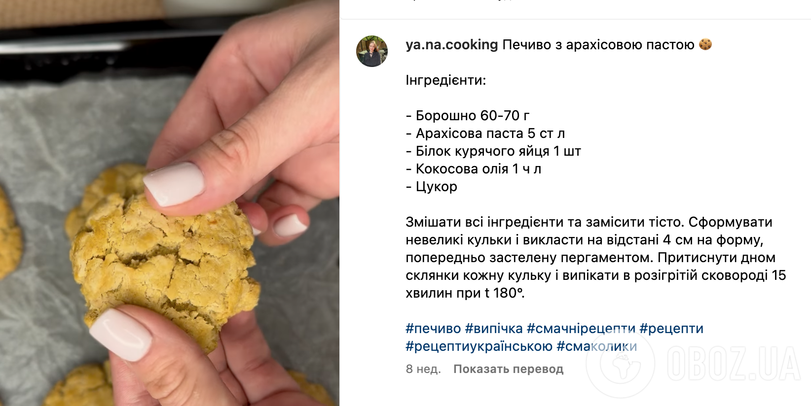 Рецепт печенья