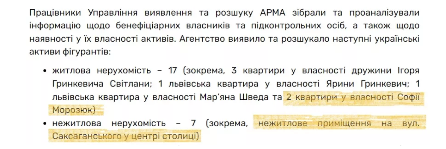 Соня Морозюк придумала схему, как обезопасить свое имущество от ареста: одолжила почти 7 млн грн у мамы