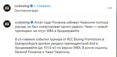 Апсет року! Непереможний російський боксер ганебно програв убивчим нокаутом у 2-му раунді. Відео