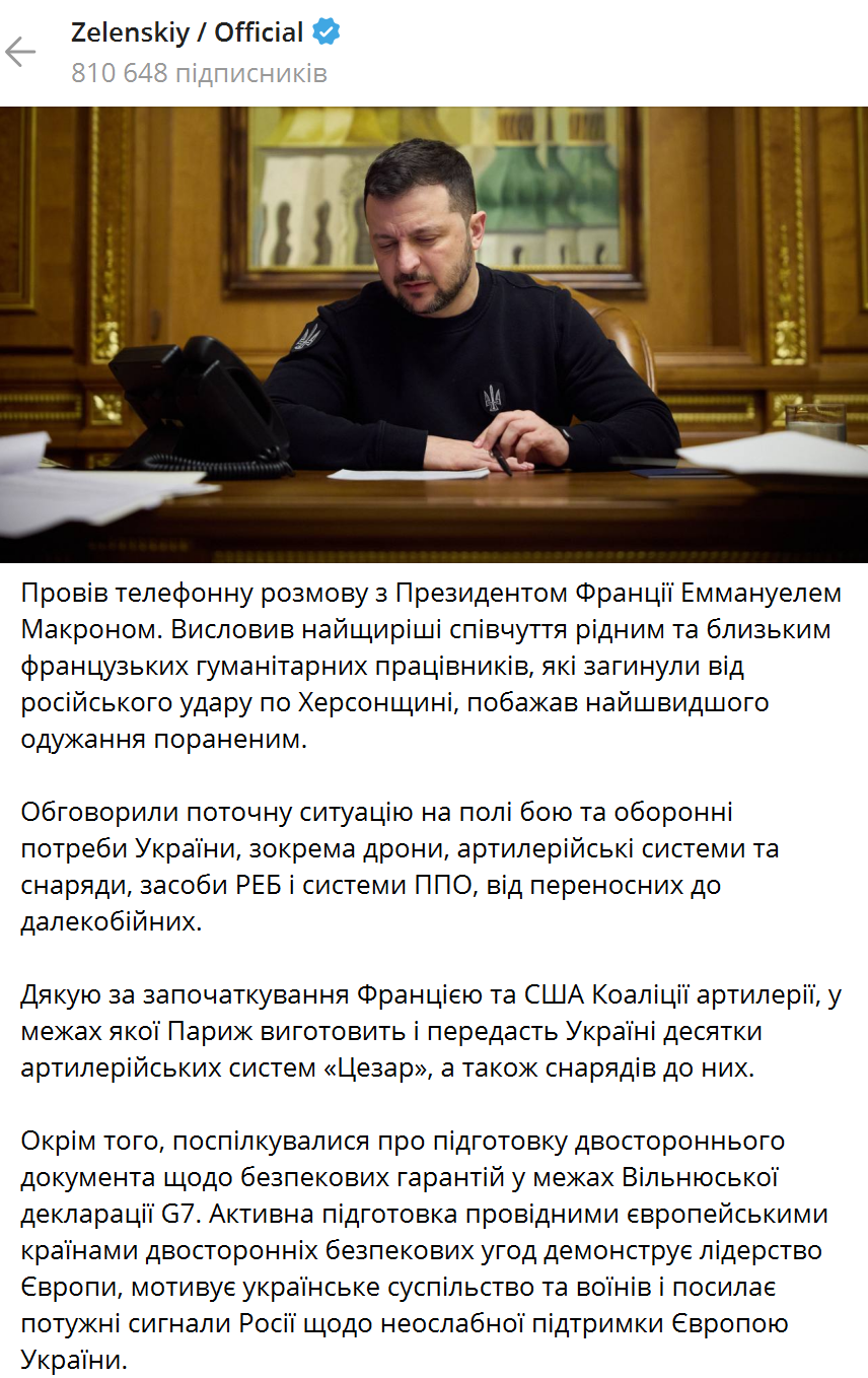 Зеленський провів переговори з Макроном: Україна отримає артсистеми "Цезар" і снаряди