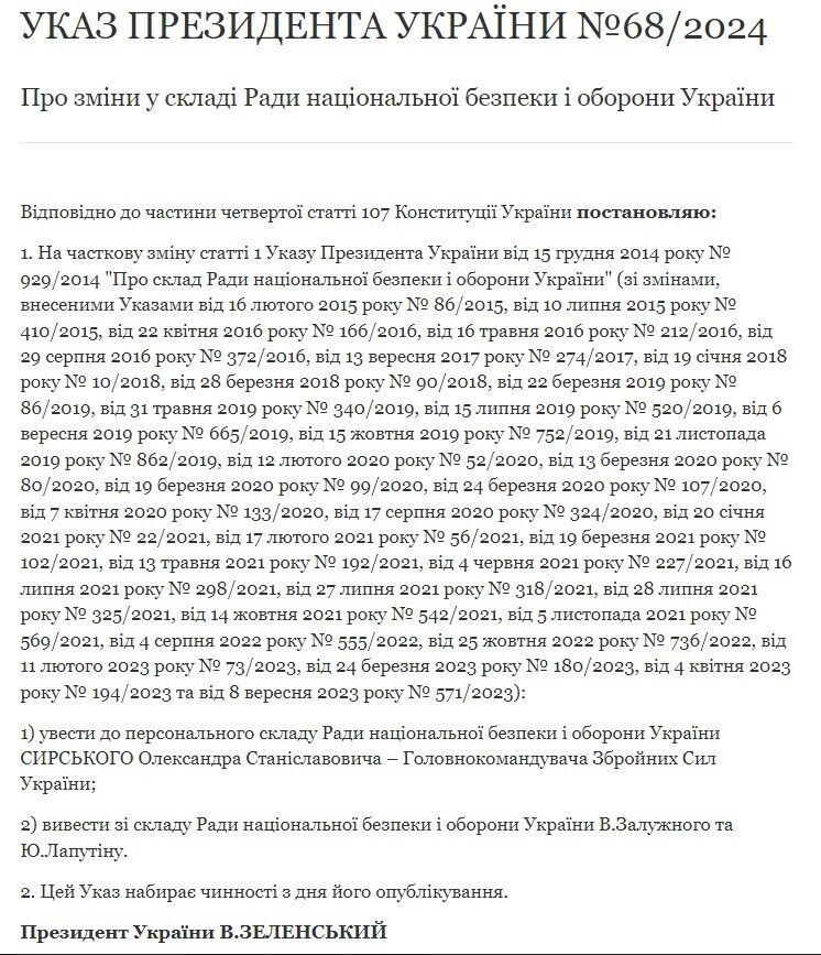 Зеленський оновив склад РНБО і Ставки: які зміни відбулися