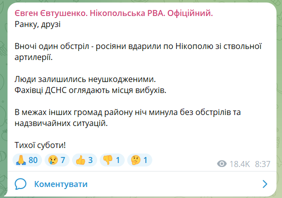 Ночью россияне обстреляли Никополь: задействовали тяжелую артиллерию