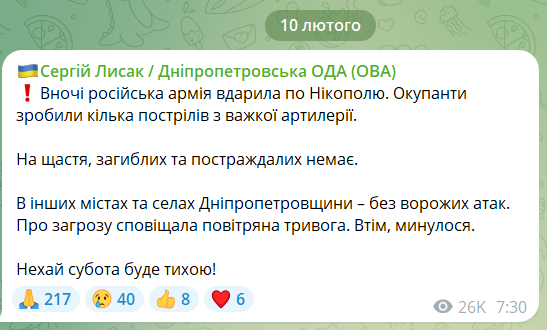 Вночі росіяни обстріляли Нікополь: задіяли важку артилерію