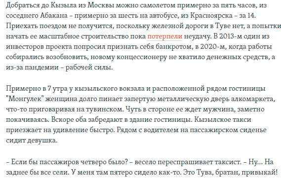 В ОРДЛО прижились тувинцы: жители "республик" прозревают