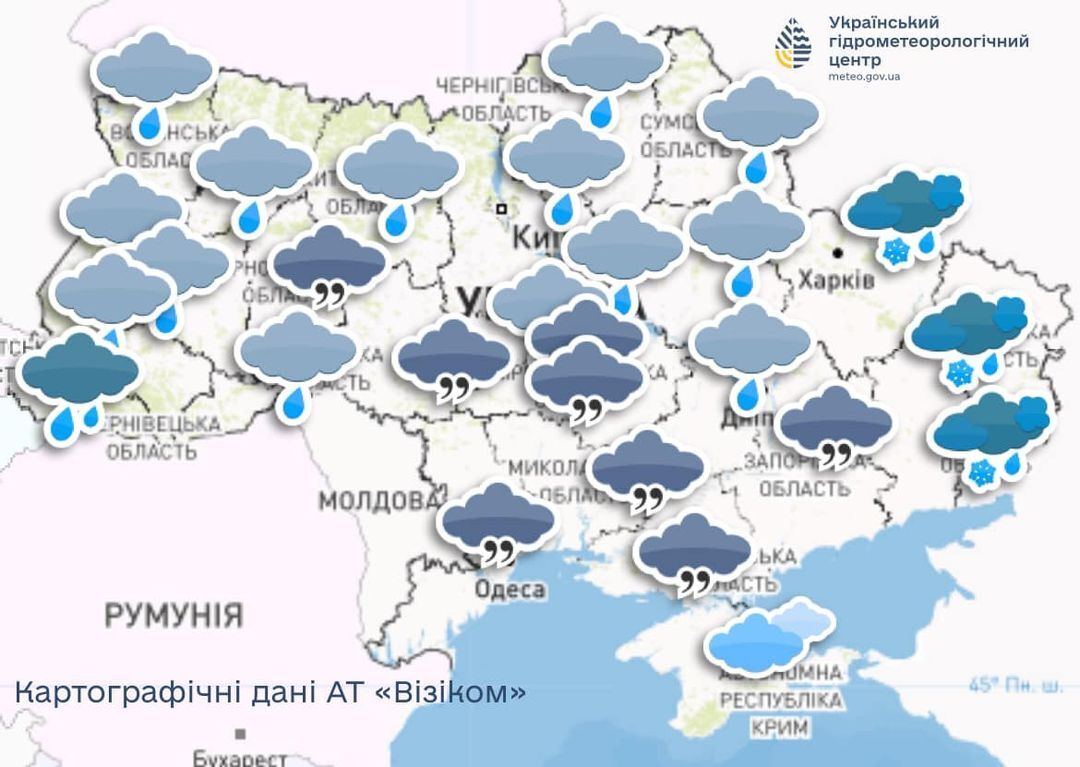 Дожди, мокрый снег и не только: украинцев предупредили о плохой погоде 11 февраля, объявлен І уровень опасности