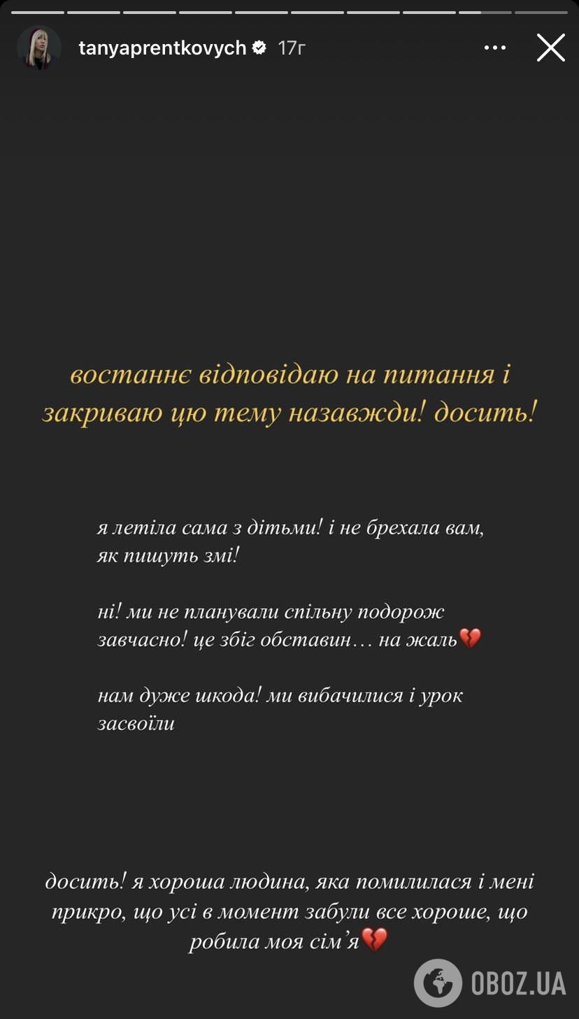 "Я больше не позволю поливать грязью". Таня Пренткович поставила точку в скандале с Мальдивами и эмоционально обратилась к украинцам