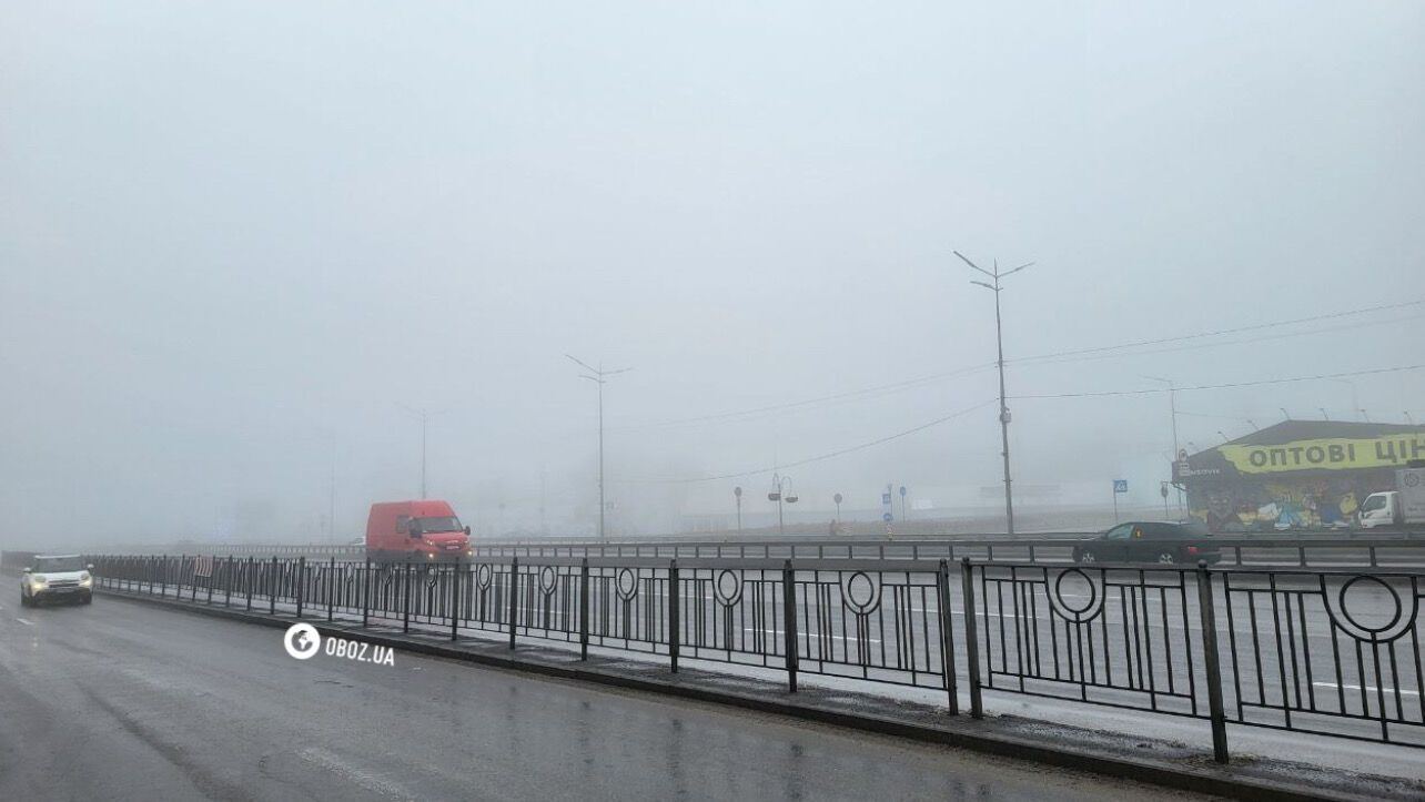 Видимість місцями менше 100 метрів: Київ накрив густий туман. Фото і відео