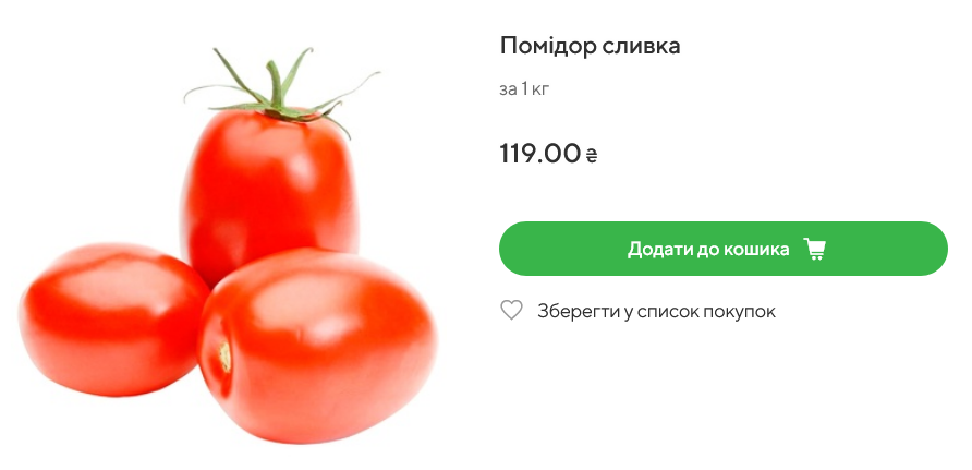 Стоимость помидоров сливка в Novus