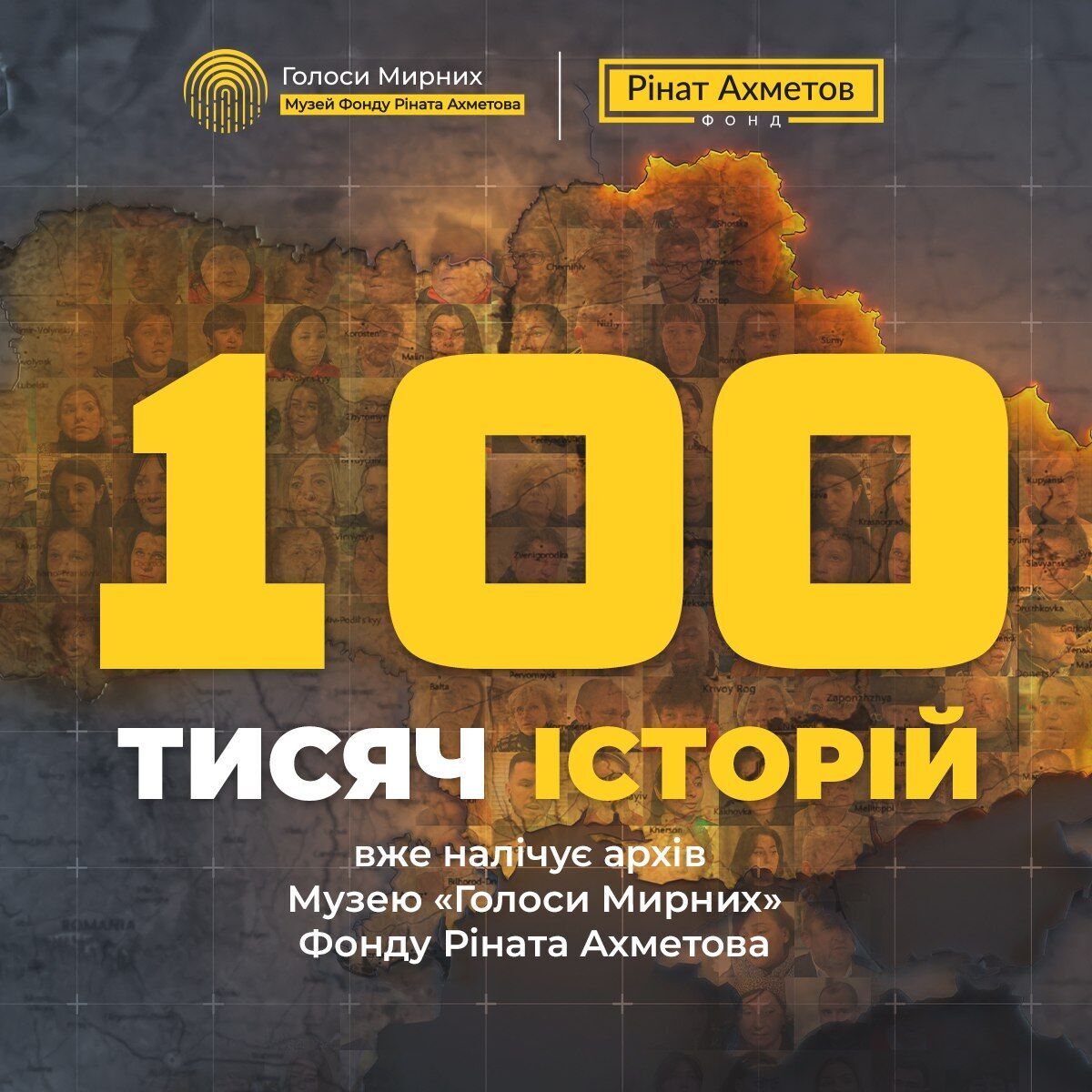 Понад 100 тисяч історій про війну зібрав музей "Голоси мирних" Фонду Ріната Ахметова