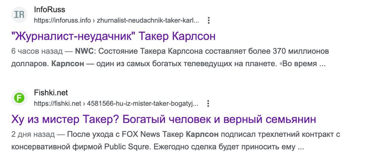 "Найбагатший ведучий і зразковий сім'янин": пропагандисти запустили в мережі кампанію з відбілювання Карлсона