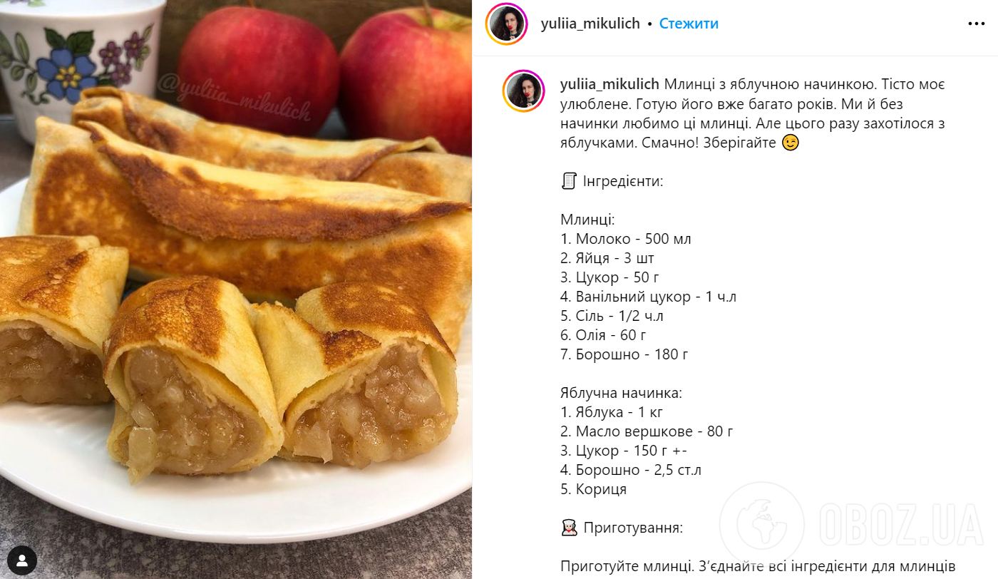Идеальный перекус в период Масленицы: блины с яблочной начинкой