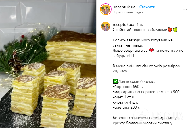 Слоеный торт с яблоками: как приготовить легкий и вкусный десерт к чаю