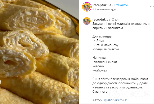 Яичные блины с плавлеными сырками и чесноком: хорошая и вкусная закуска для вашего стола