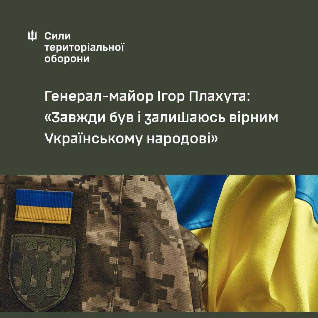 Связан с разгоном Майдана? Что нужно знать о новом командующем Сил терробороны Плахуте и как генерал комментирует скандал