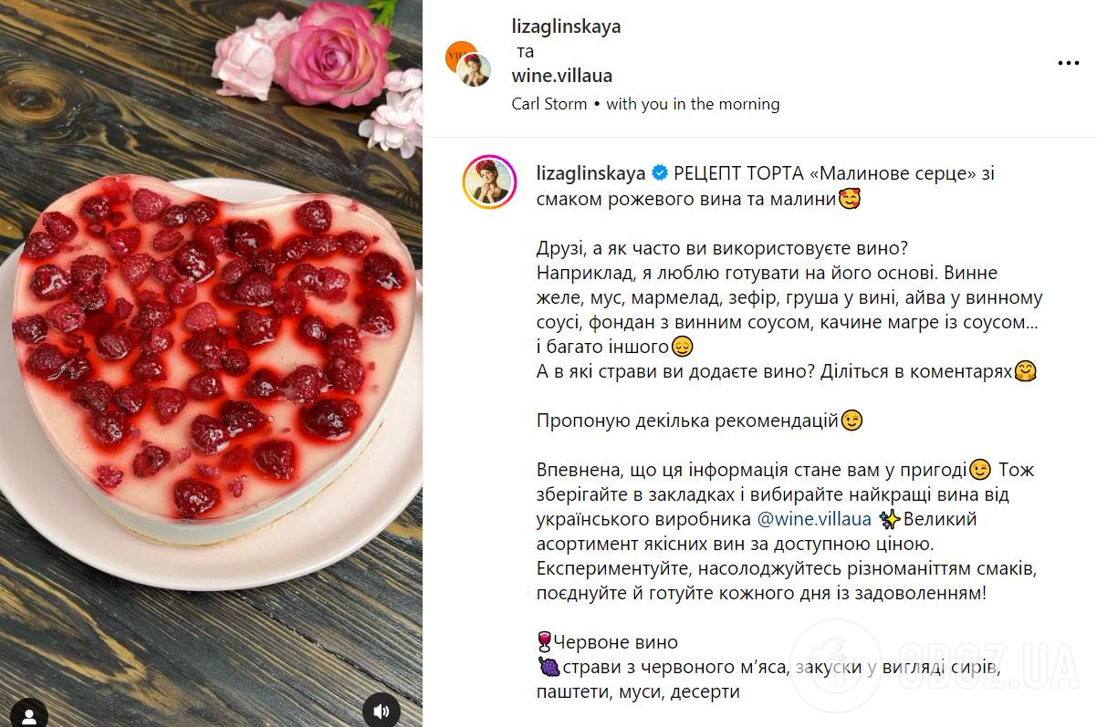 Десерт на День Валентина – рецепт: как приготовить торт в виде сердца |  FoodOboz