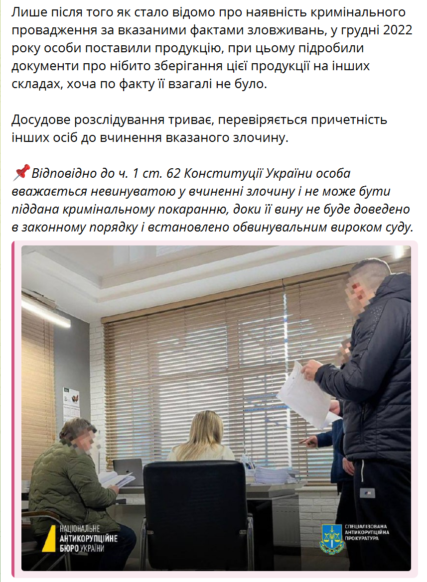 Чиновников Харьковской ОВА разоблачили на дерибане 15,2 млн грн при закупке гуманитарки. Фото