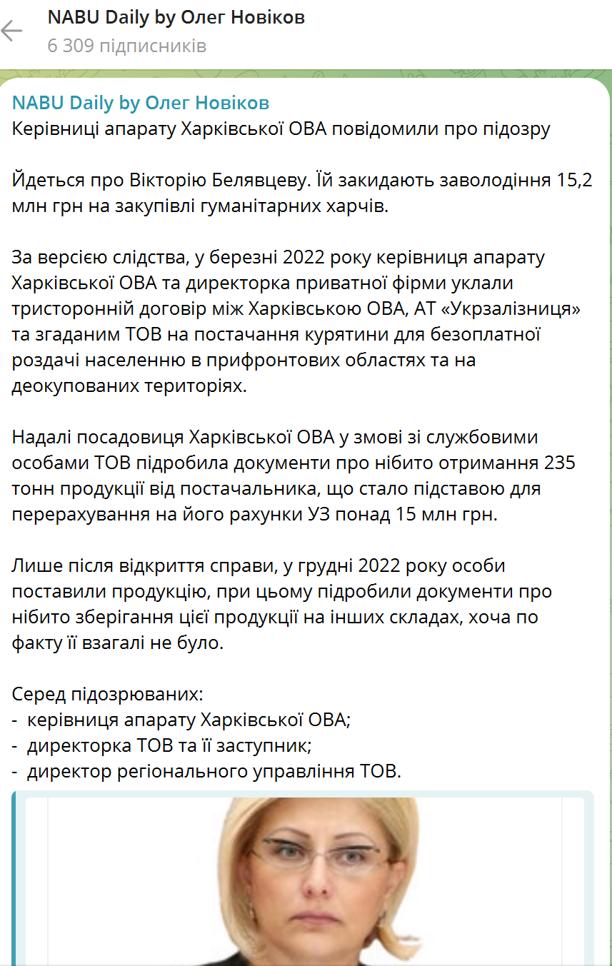 Чиновников Харьковской ОВА разоблачили на дерибане 15,2 млн грн при закупке гуманитарки. Фото