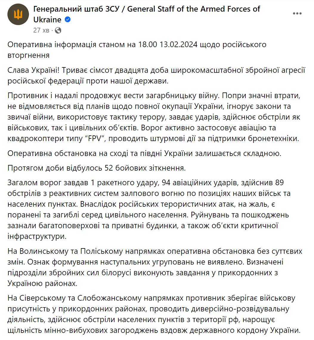 ЗСУ продовжують утримувати плацдарми на лівому березі Дніпра: спроби штурму армії РФ ні до чого не призводять – Генштаб