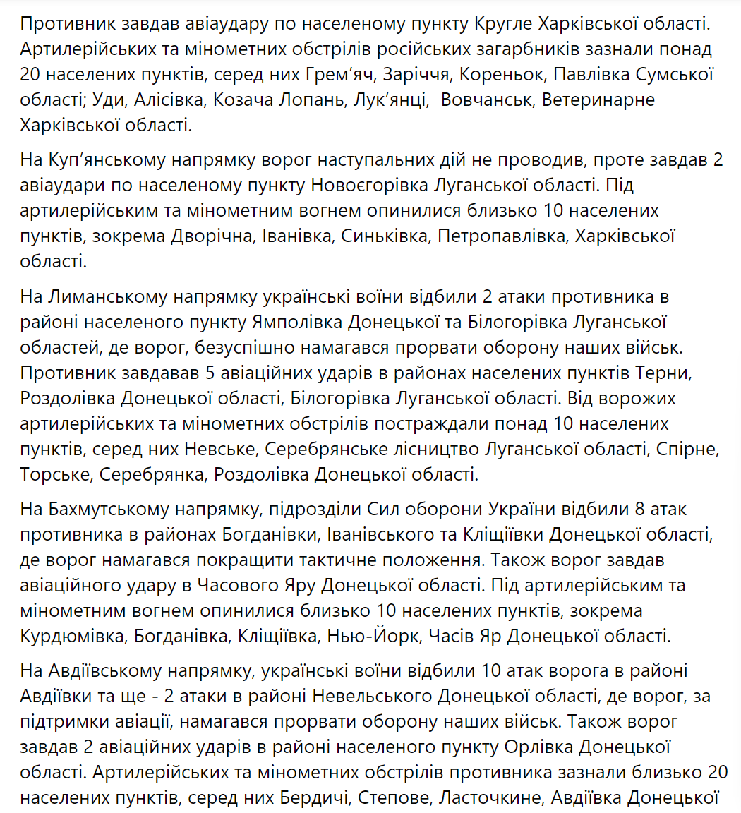 ЗСУ продовжують утримувати плацдарми на лівому березі Дніпра: спроби штурму армії РФ ні до чого не призводять – Генштаб