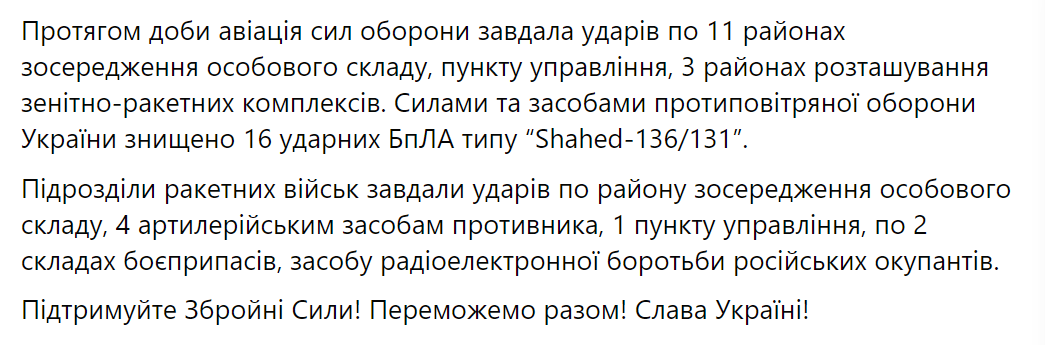 ЗСУ продовжують утримувати плацдарми на лівому березі Дніпра: спроби штурму армії РФ ні до чого не призводять – Генштаб