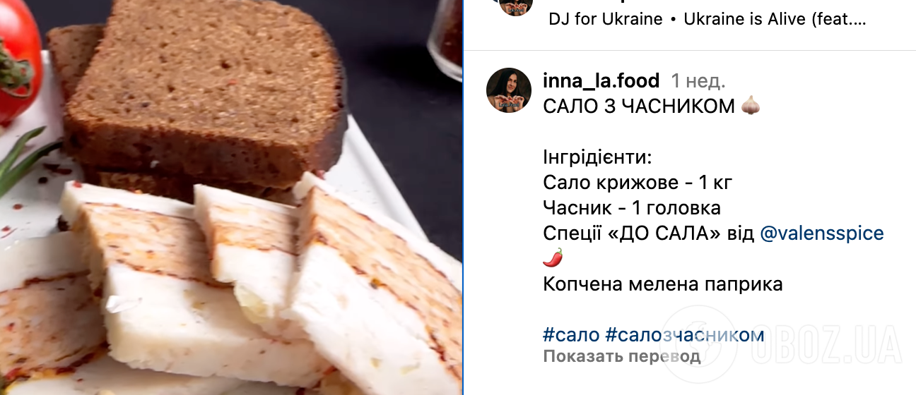 Рецепт намазки из сала