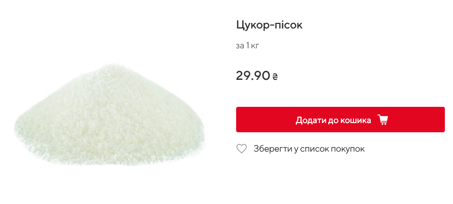 Цена на сахар в Auchan